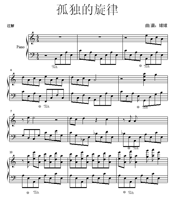 孤独的旋律钢琴曲谱（图1）