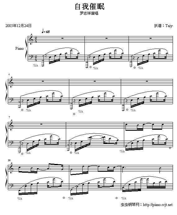 自我催眠钢琴曲谱（图1）