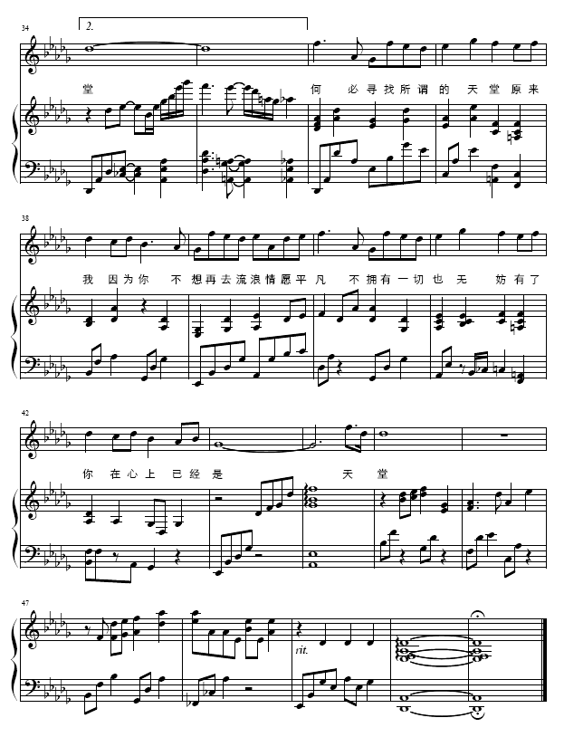 天堂-弹唱版钢琴曲谱（图3）
