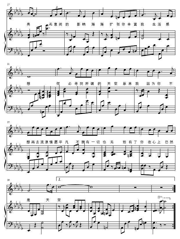 天堂-弹唱版钢琴曲谱（图2）