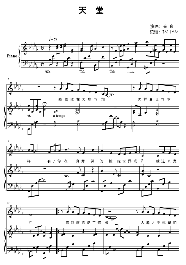 天堂-弹唱版钢琴曲谱（图1）
