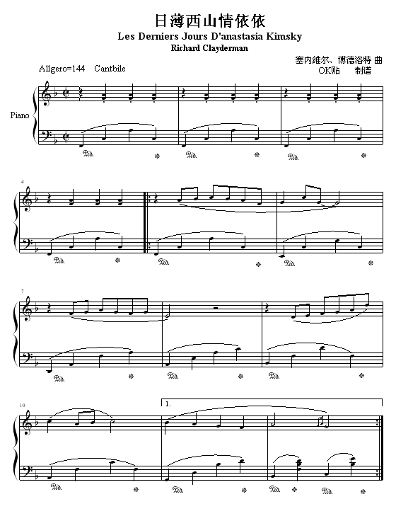 日薄西山情依依钢琴曲谱（图1）