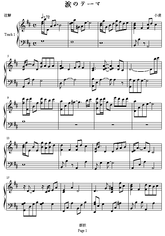 尼戈尔的涙のテーマ钢琴曲谱（图1）