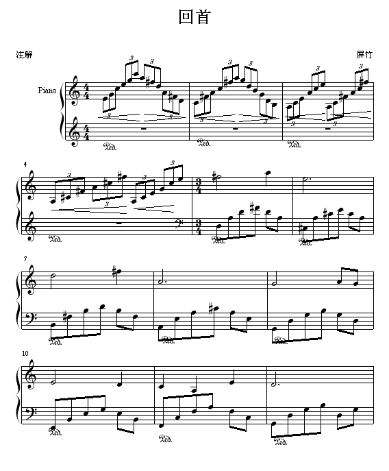 回首钢琴曲谱（图1）