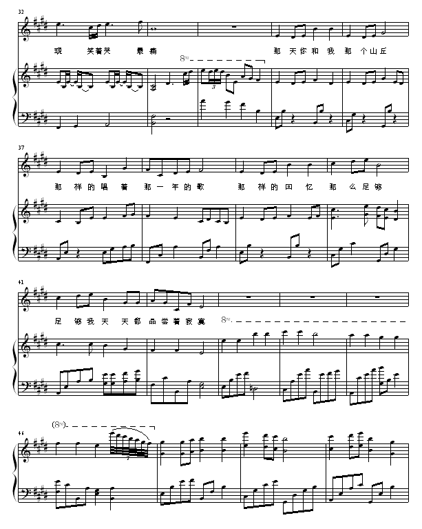 知足-弹唱版钢琴曲谱（图3）