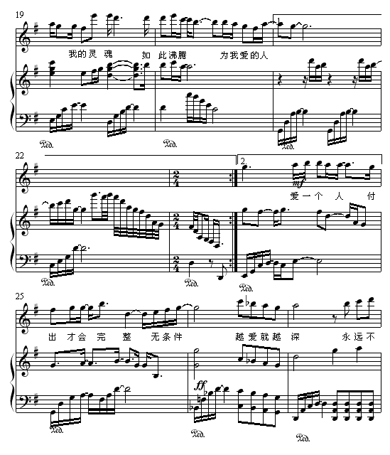 无条件为你钢琴曲谱（图3）