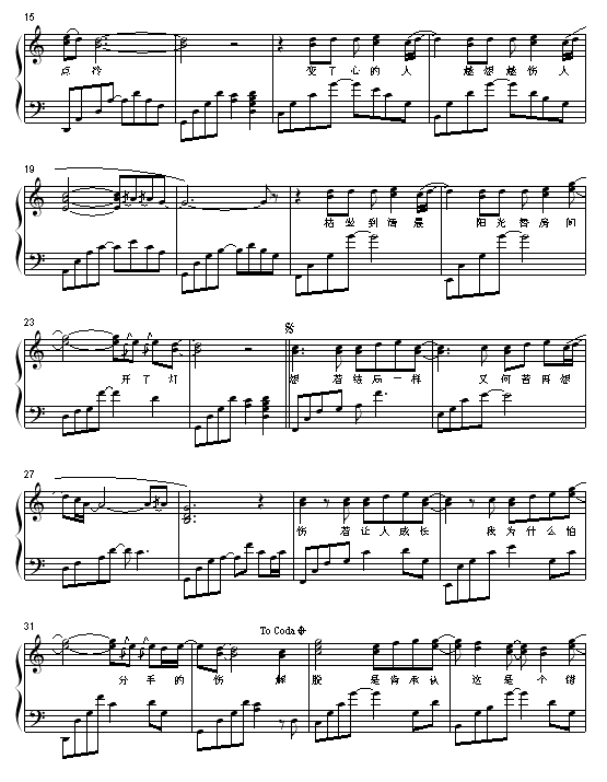 解脱-舞蝶钢琴曲谱（图2）