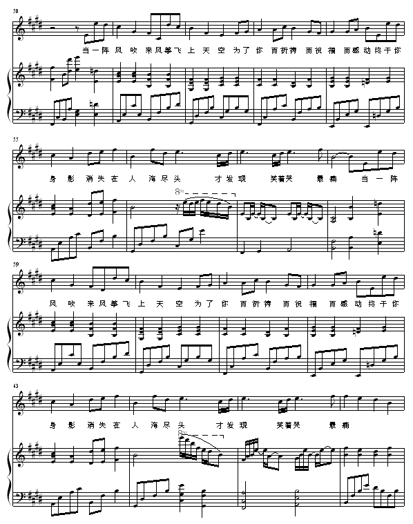 知足-弹唱版钢琴曲谱（图4）