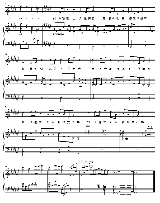 知足-弹唱版钢琴曲谱（图5）