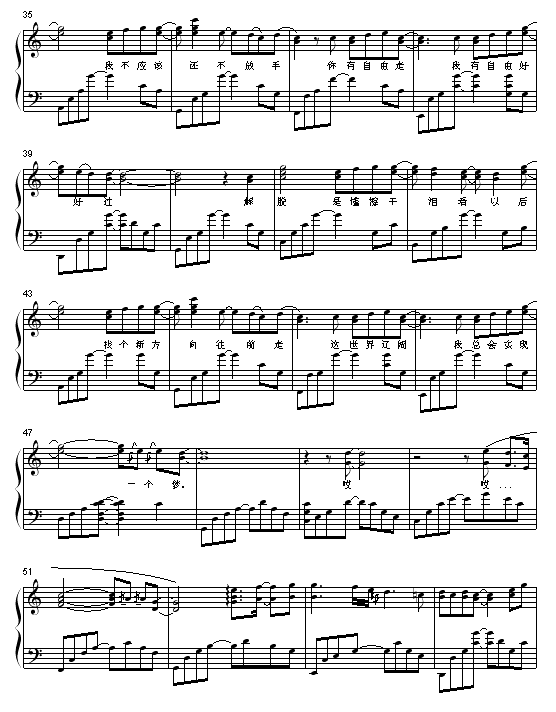 解脱-舞蝶钢琴曲谱（图3）