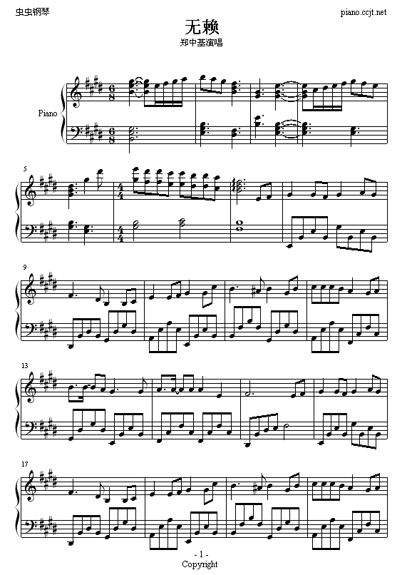 无赖钢琴曲谱（图1）