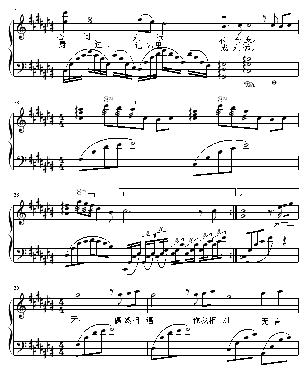 初恋的纪念钢琴曲谱（图4）