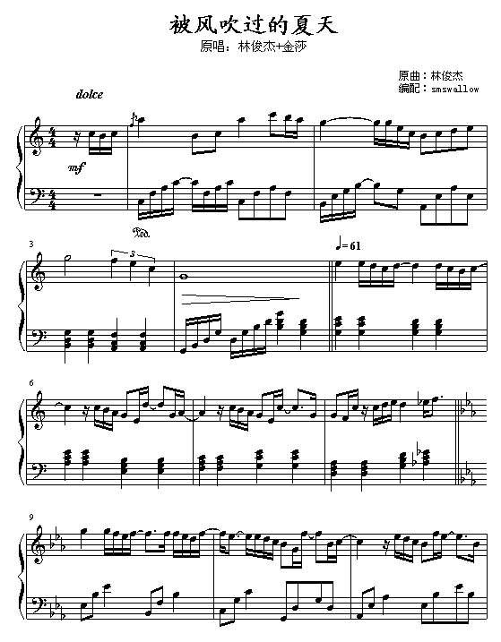 被风吹过的夏天钢琴曲谱（图1）