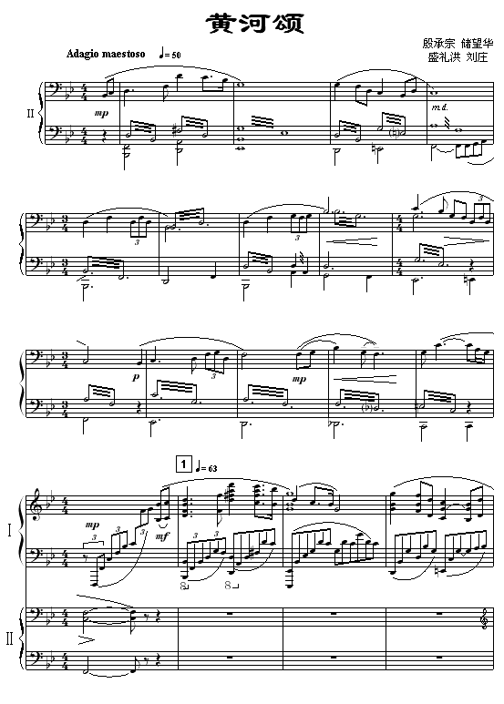 黄河颂钢琴曲谱（图1）
