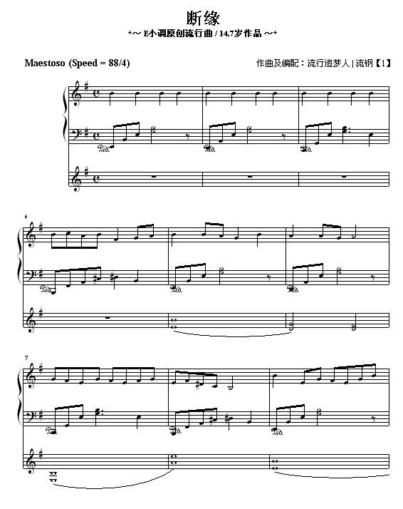 断缘钢琴曲谱（图1）