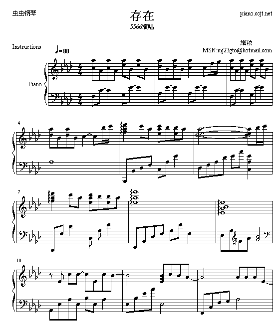 存在钢琴曲谱（图1）