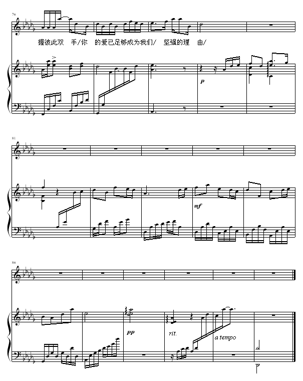 Dear U- 弹唱版钢琴曲谱（图6）