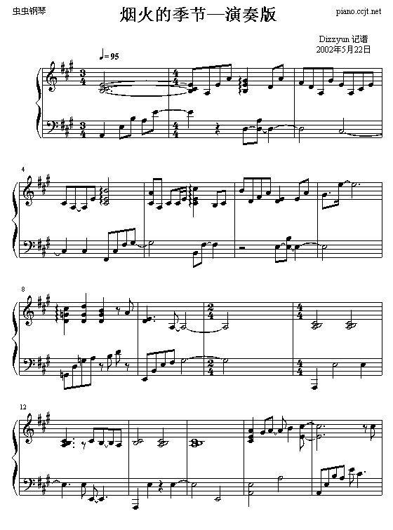 烟火的季节钢琴曲谱（图1）