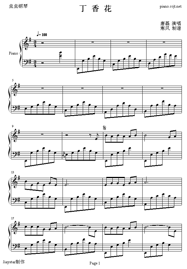 丁香花钢琴曲谱（图1）