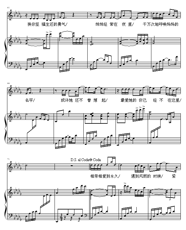 Dear U- 弹唱版钢琴曲谱（图5）