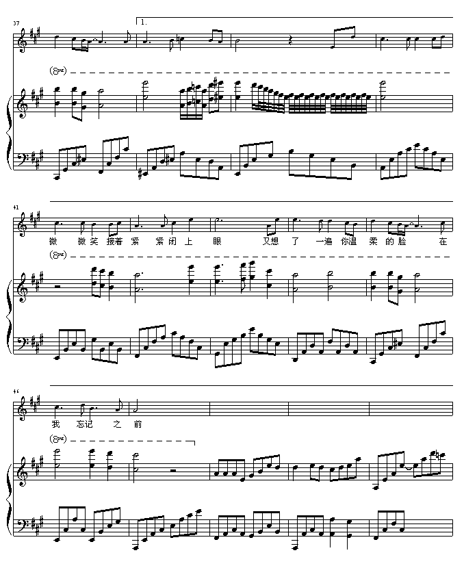 轨迹 弹唱版钢琴曲谱（图3）