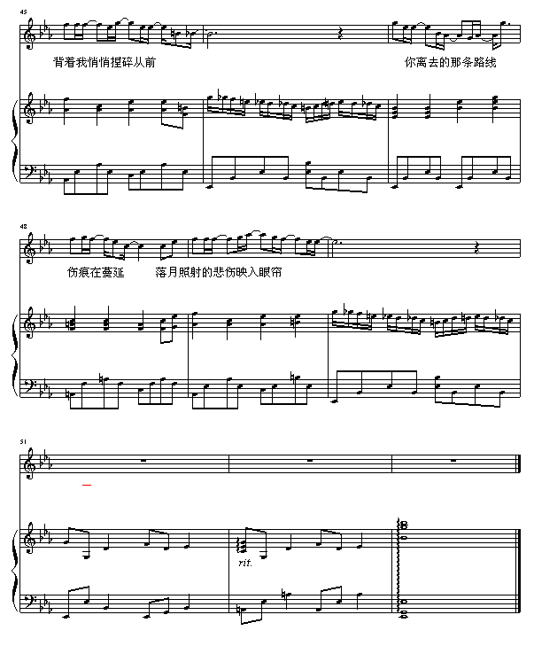 消失钢琴曲谱（图5）