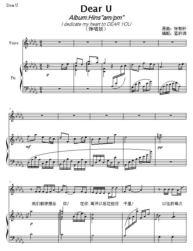 Dear U- 弹唱版钢琴曲谱（图1）