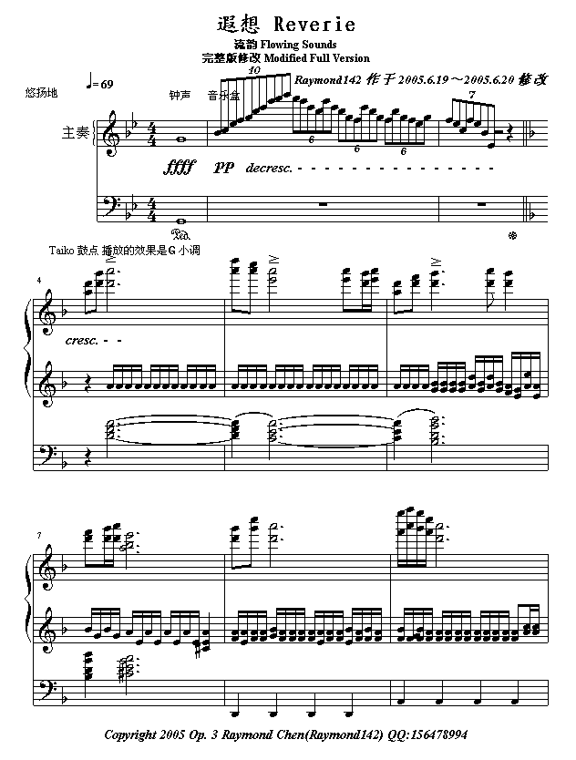遐想·流韵（完整版修改）钢琴曲谱（图1）