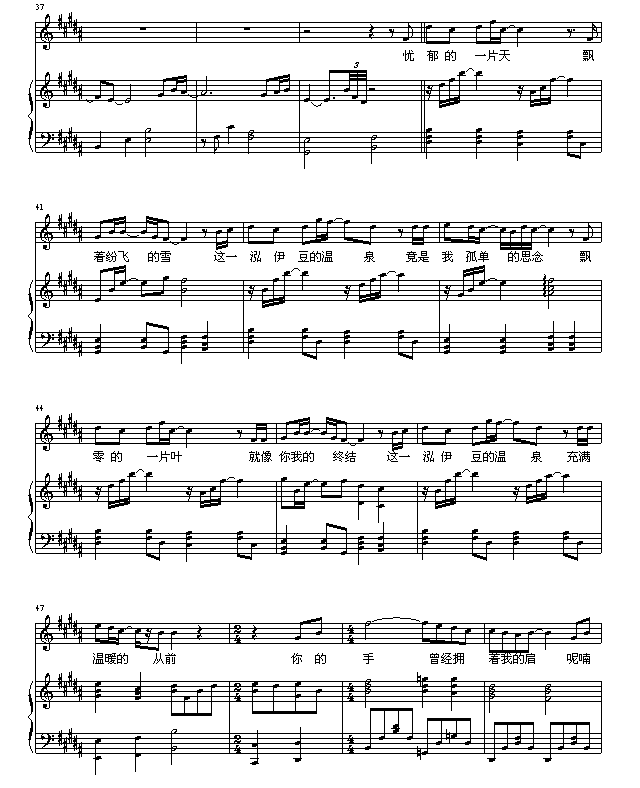 飘雪-伴奏版钢琴曲谱（图3）