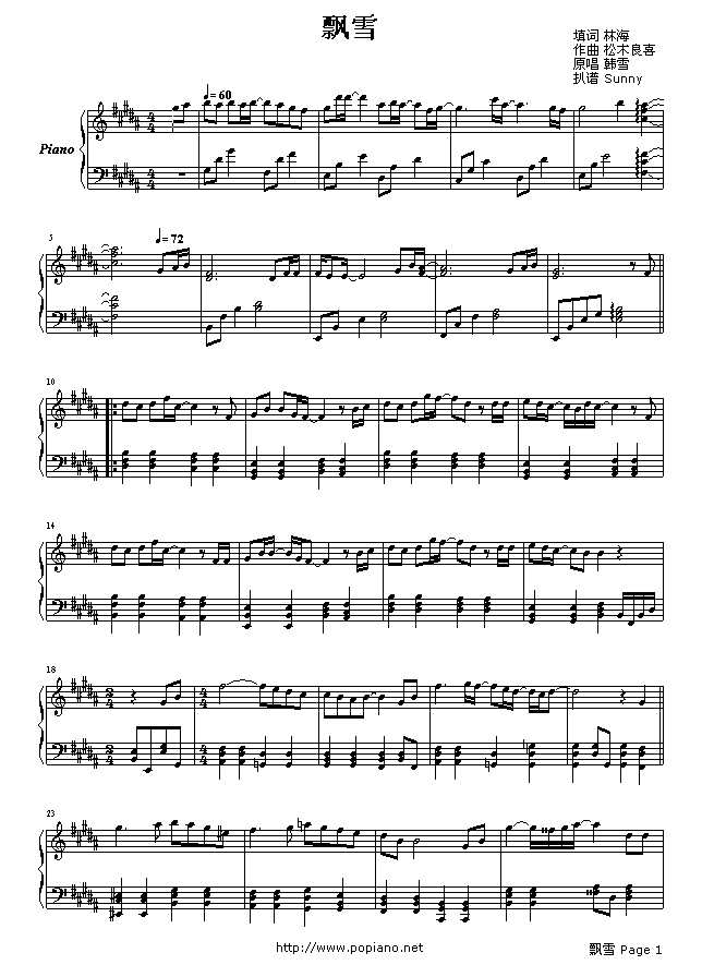 飘雪钢琴曲谱（图1）