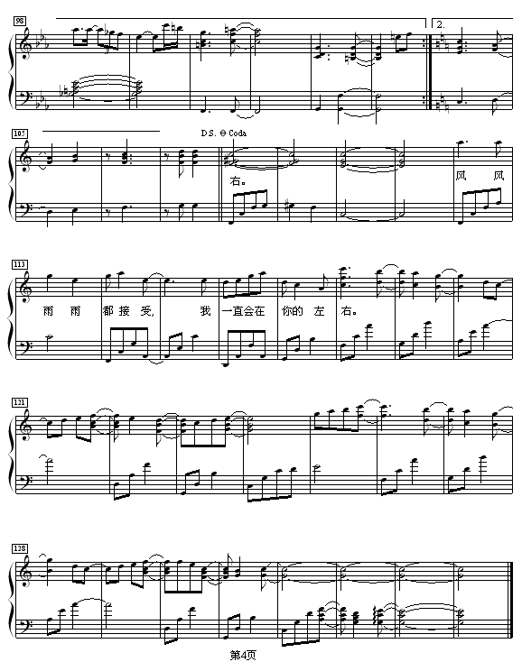 阳光总在风雨后钢琴曲谱（图4）