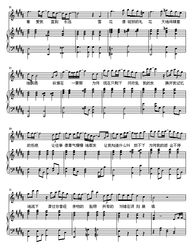 飘雪-伴奏版钢琴曲谱（图2）