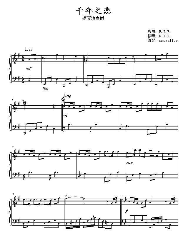 千年之恋钢琴演奏版钢琴曲谱（图1）