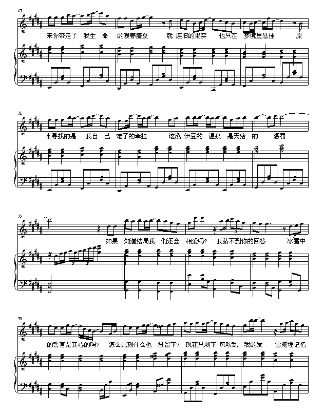 飘雪-伴奏版钢琴曲谱（图5）