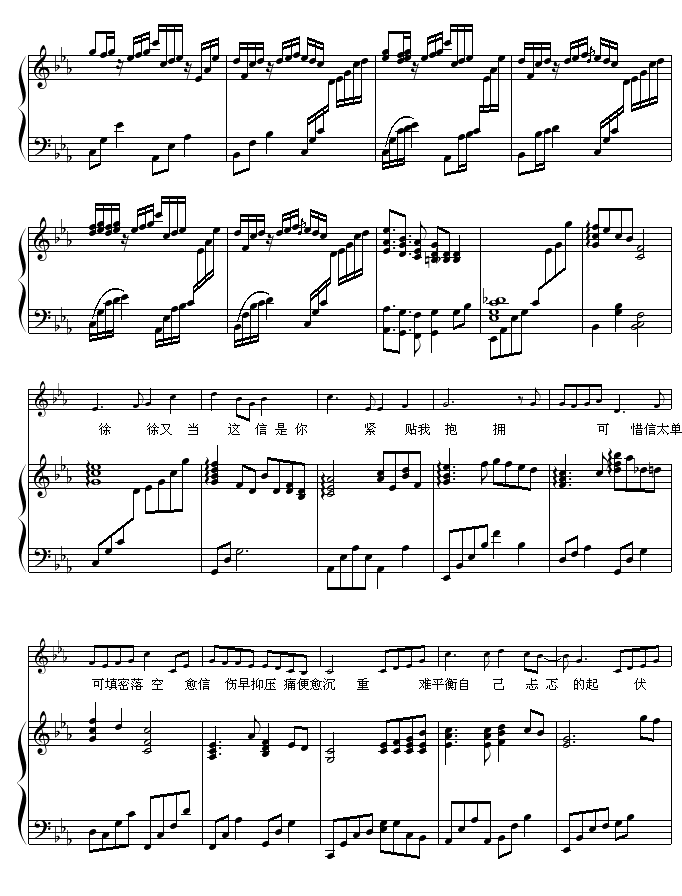 伤信-弹唱版钢琴曲谱（图3）