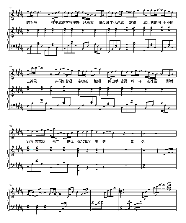 飘雪-伴奏版钢琴曲谱（图6）