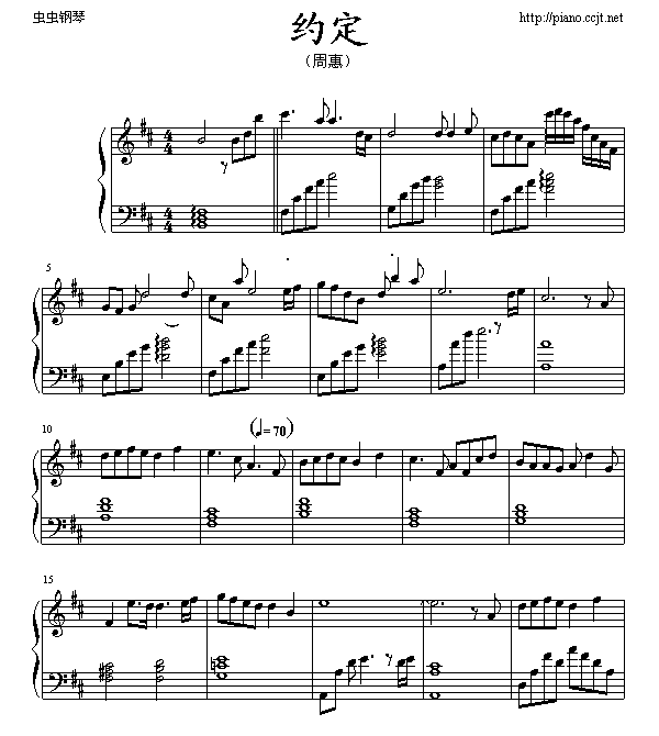 约定钢琴曲谱（图1）