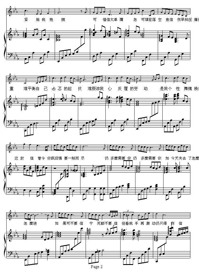 伤信-弹唱版钢琴曲谱（图2）