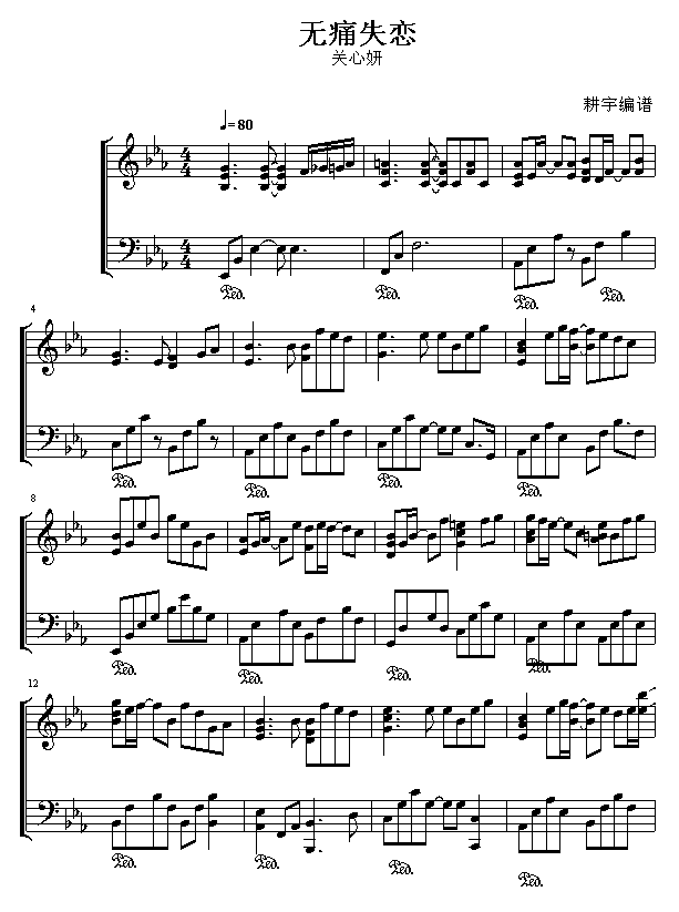 无痛无恋钢琴曲谱（图1）