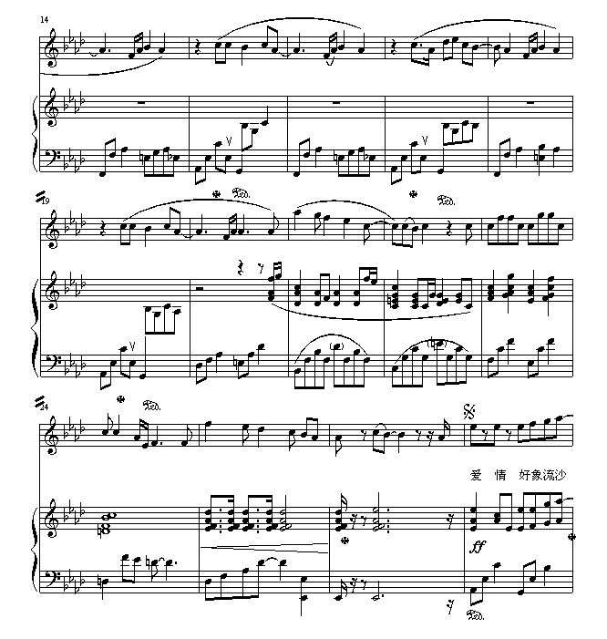 流沙钢琴曲谱（图2）