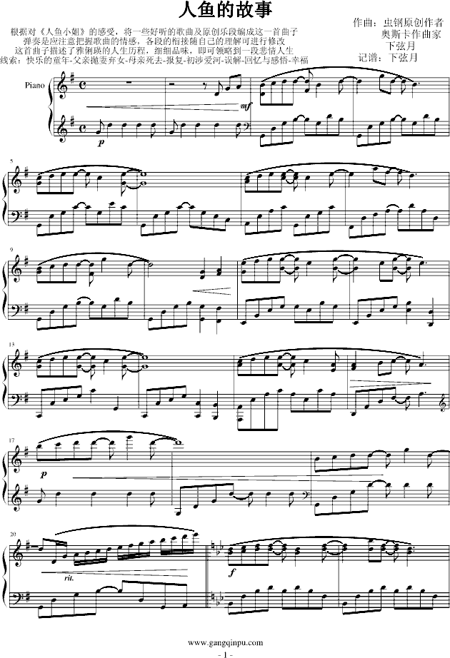 人鱼的故事钢琴曲谱（图1）