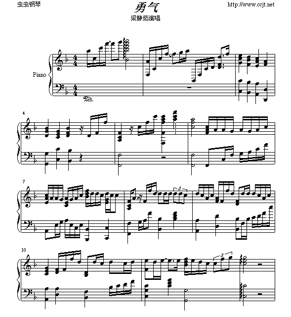 勇气钢琴曲谱（图1）