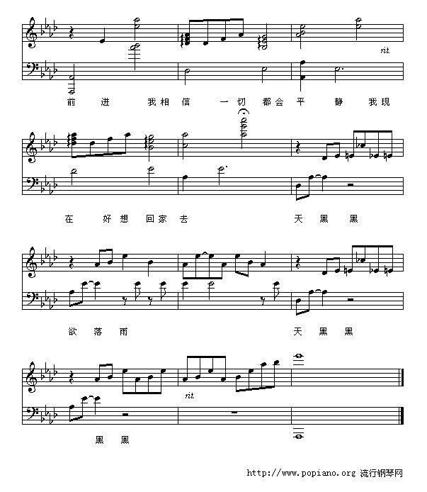 天黑黑钢琴曲谱（图7）