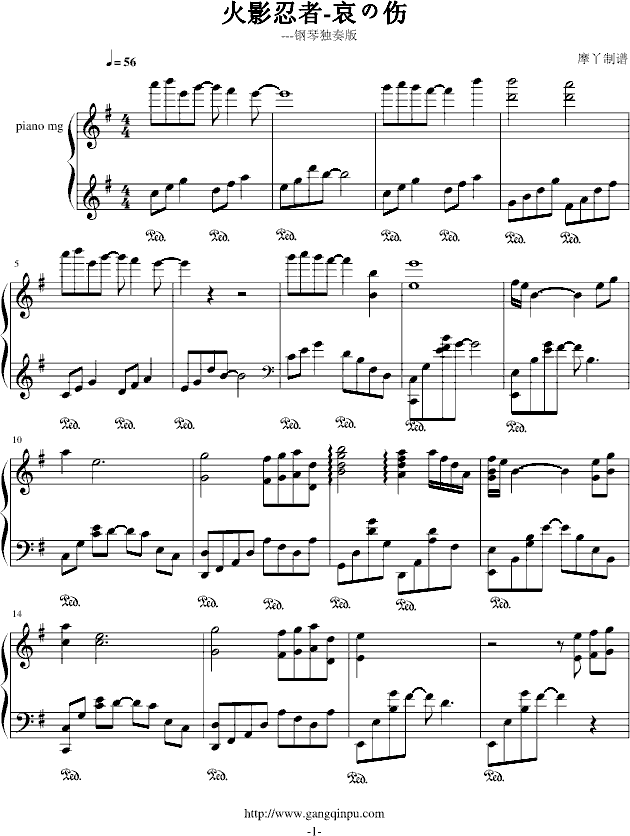 火影忍者-哀の伤(钢琴独奏版)钢琴曲谱（图1）
