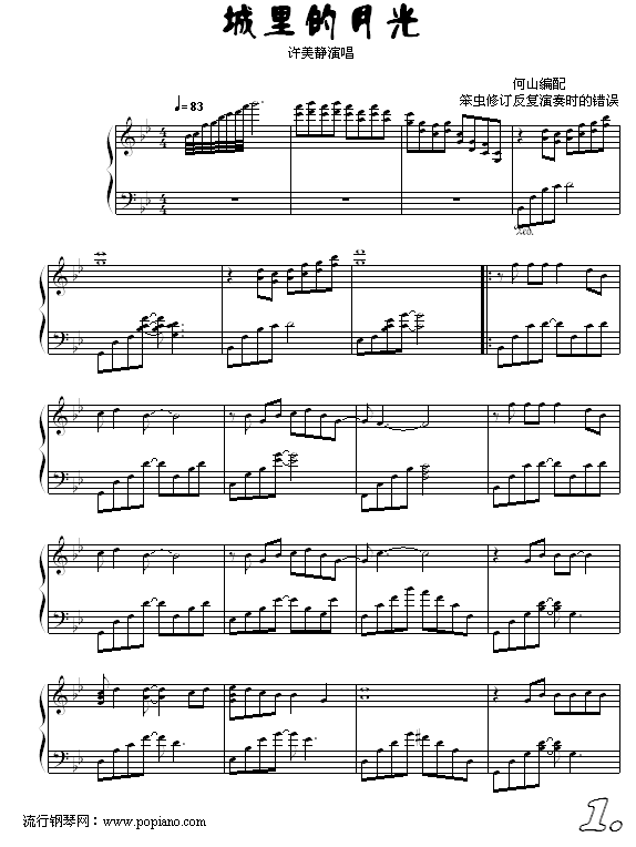 城里的月光钢琴曲谱（图1）