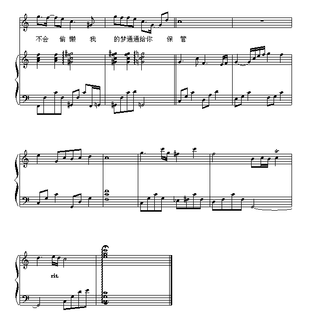 孤单北半球-巴特尔版钢琴曲谱（图6）