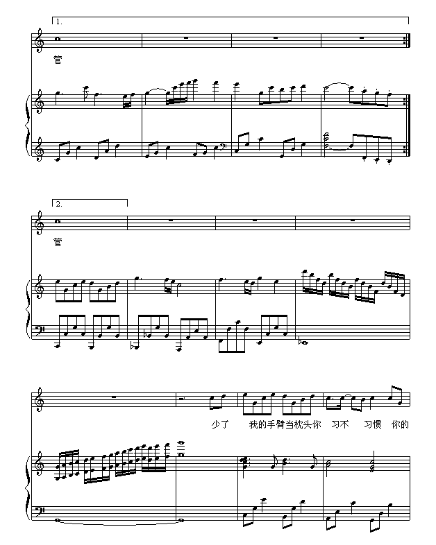 孤单北半球-巴特尔版钢琴曲谱（图4）