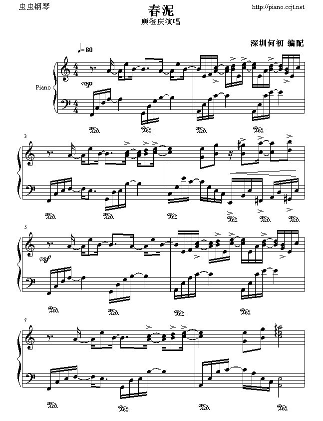 春泥钢琴曲谱（图1）