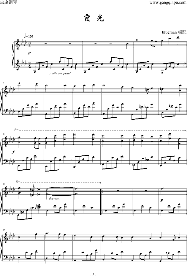 霞光钢琴曲谱（图1）