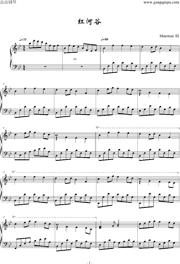红河谷-blueman版钢琴曲谱（图1）